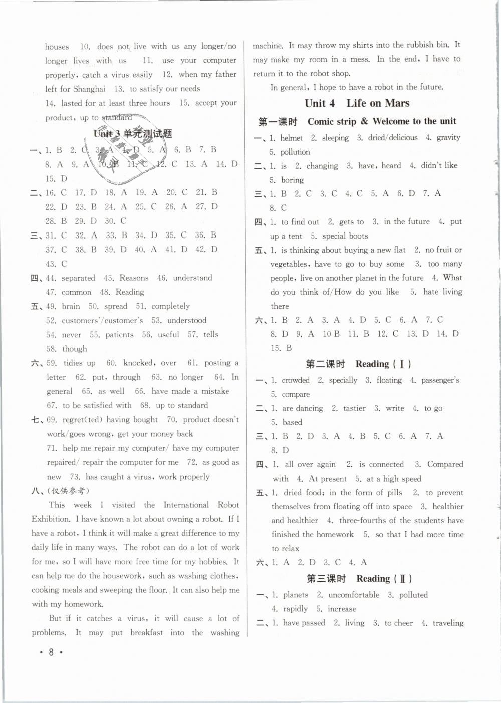 2019年百分百训练九年级英语下册江苏版 第8页