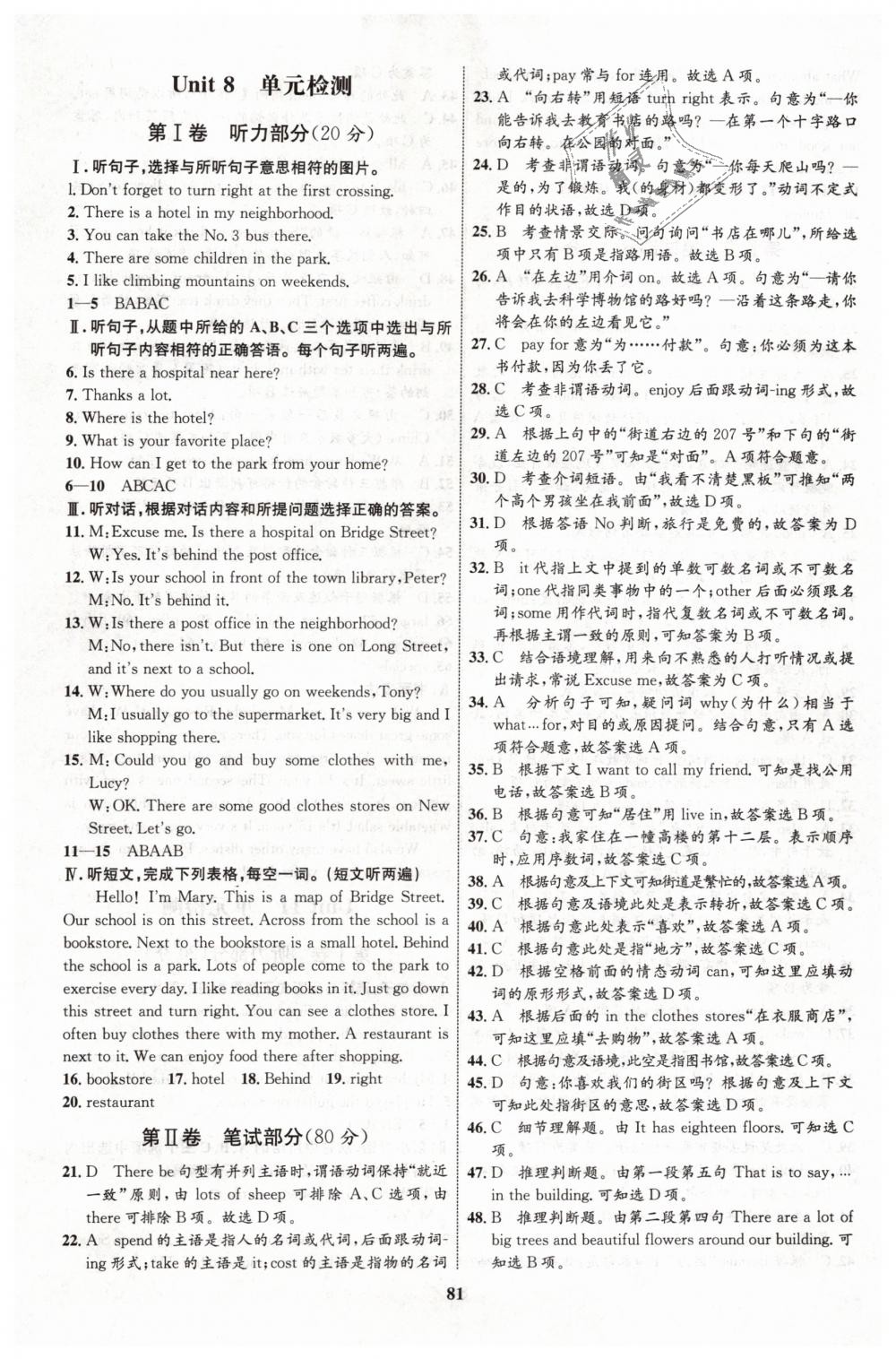 2019年初中同步學(xué)考優(yōu)化設(shè)計七年級英語下冊人教版 第25頁