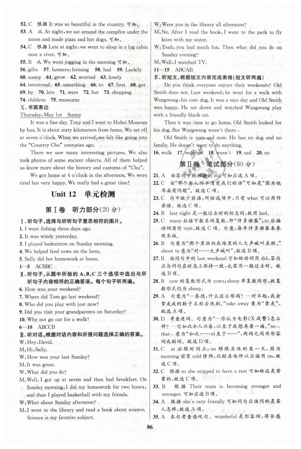 2019年初中同步學(xué)考優(yōu)化設(shè)計七年級英語下冊人教版 第30頁