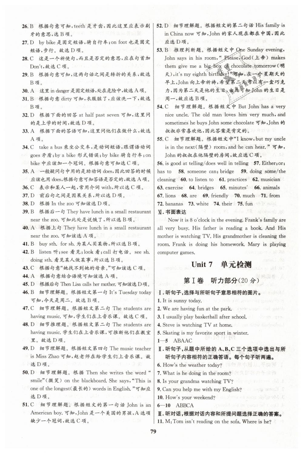 2019年初中同步學考優(yōu)化設計七年級英語下冊人教版 第23頁