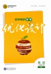 2019年初中同步學(xué)考優(yōu)化設(shè)計(jì)七年級(jí)英語(yǔ)下冊(cè)人教版