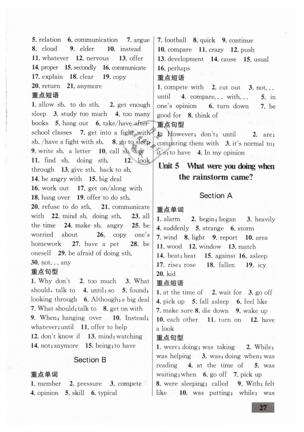 2019年初中同步學(xué)考優(yōu)化設(shè)計(jì)八年級英語下冊人教版 第35頁