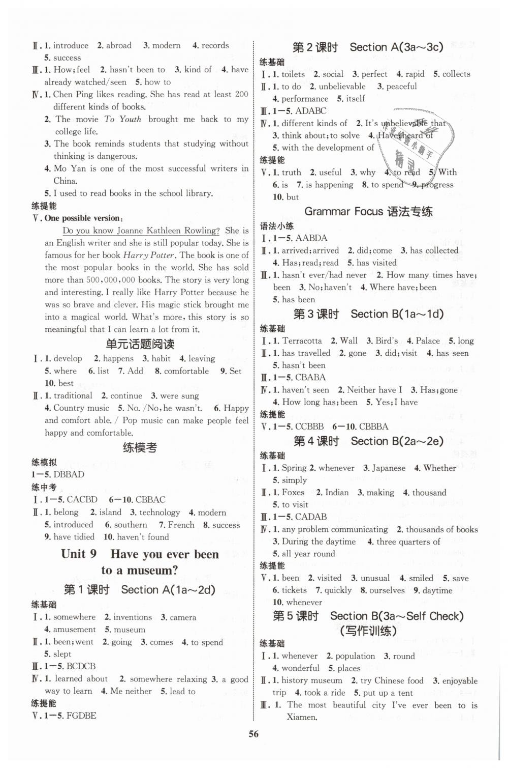 2019年初中同步學(xué)考優(yōu)化設(shè)計(jì)八年級英語下冊人教版 第8頁