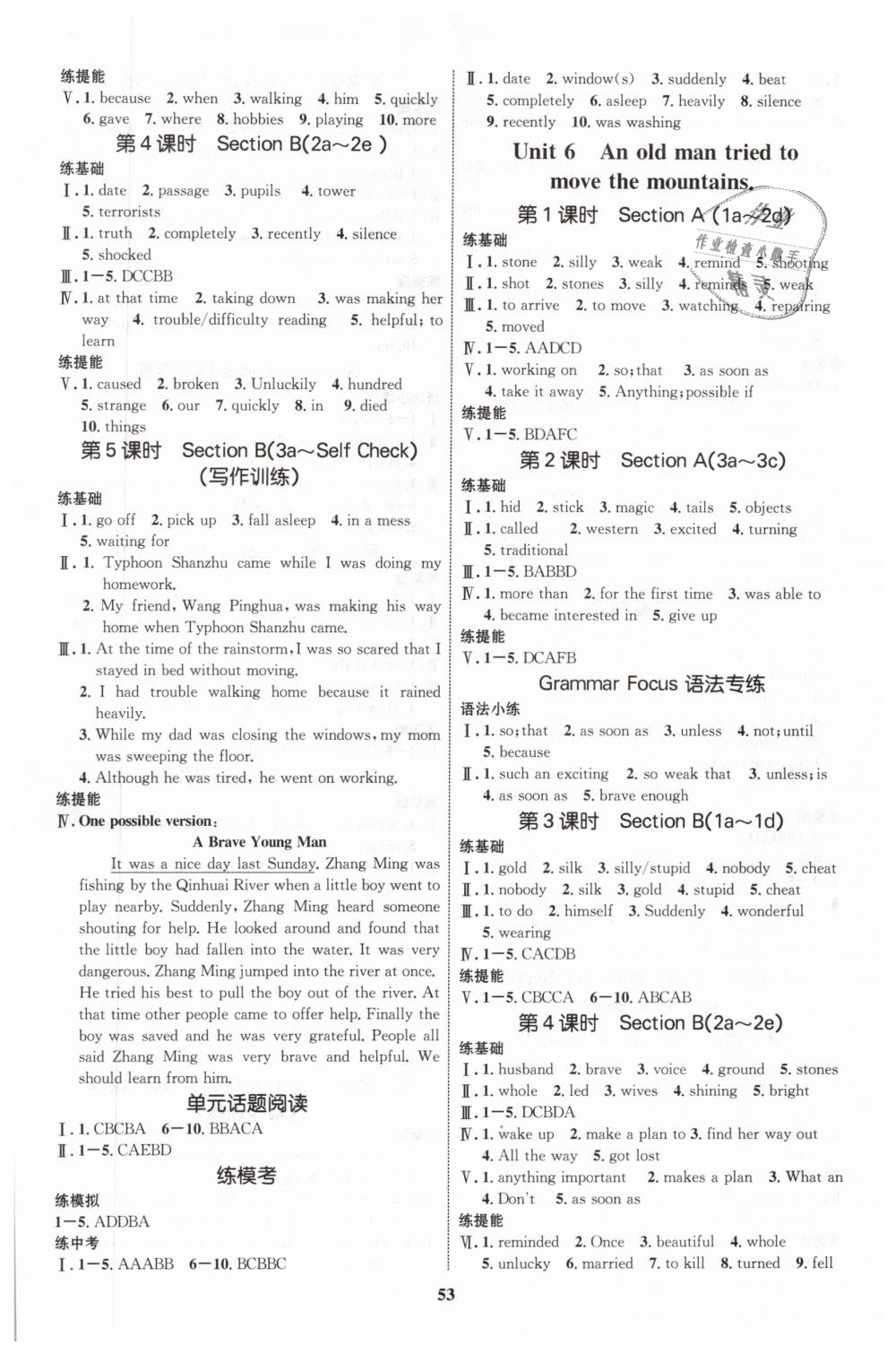 2019年初中同步學(xué)考優(yōu)化設(shè)計(jì)八年級英語下冊人教版 第5頁