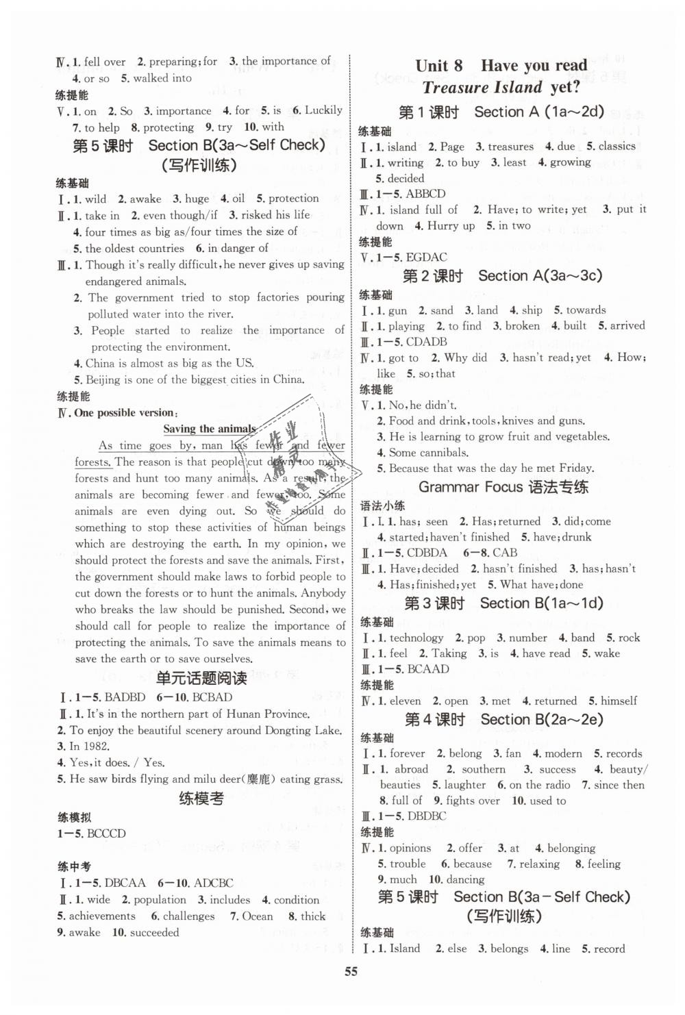 2019年初中同步學(xué)考優(yōu)化設(shè)計八年級英語下冊人教版 第7頁