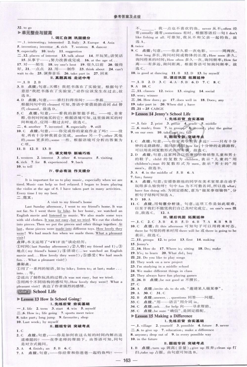 2019年綜合應用創(chuàng)新題典中點七年級英語下冊冀教版 第15頁