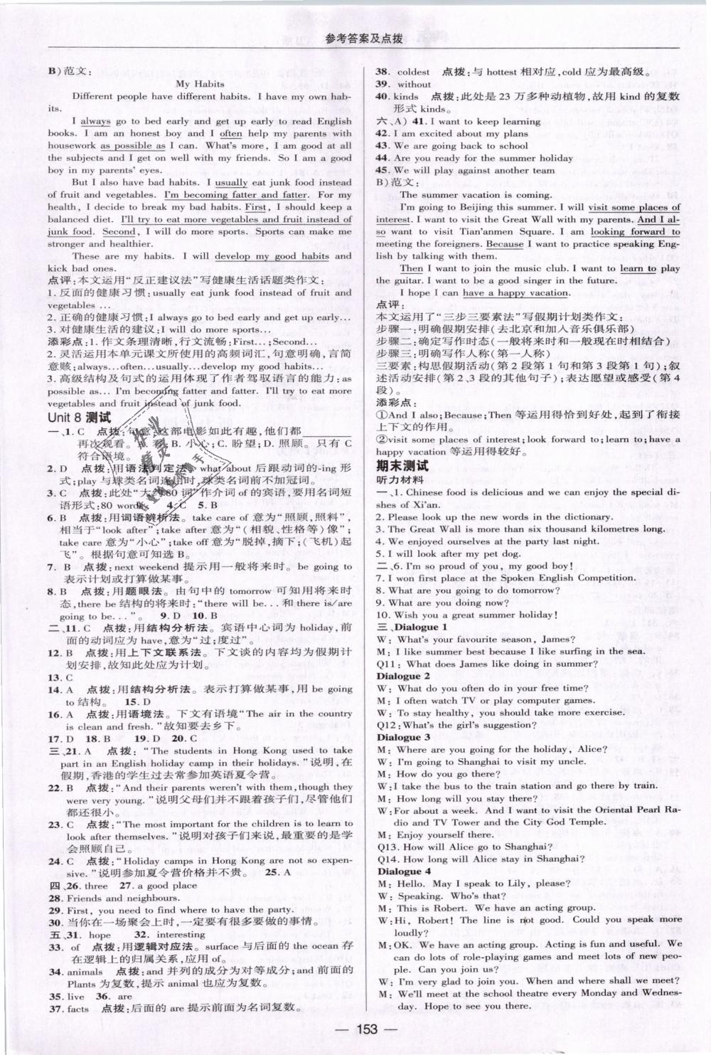 2019年綜合應(yīng)用創(chuàng)新題典中點七年級英語下冊冀教版 第5頁