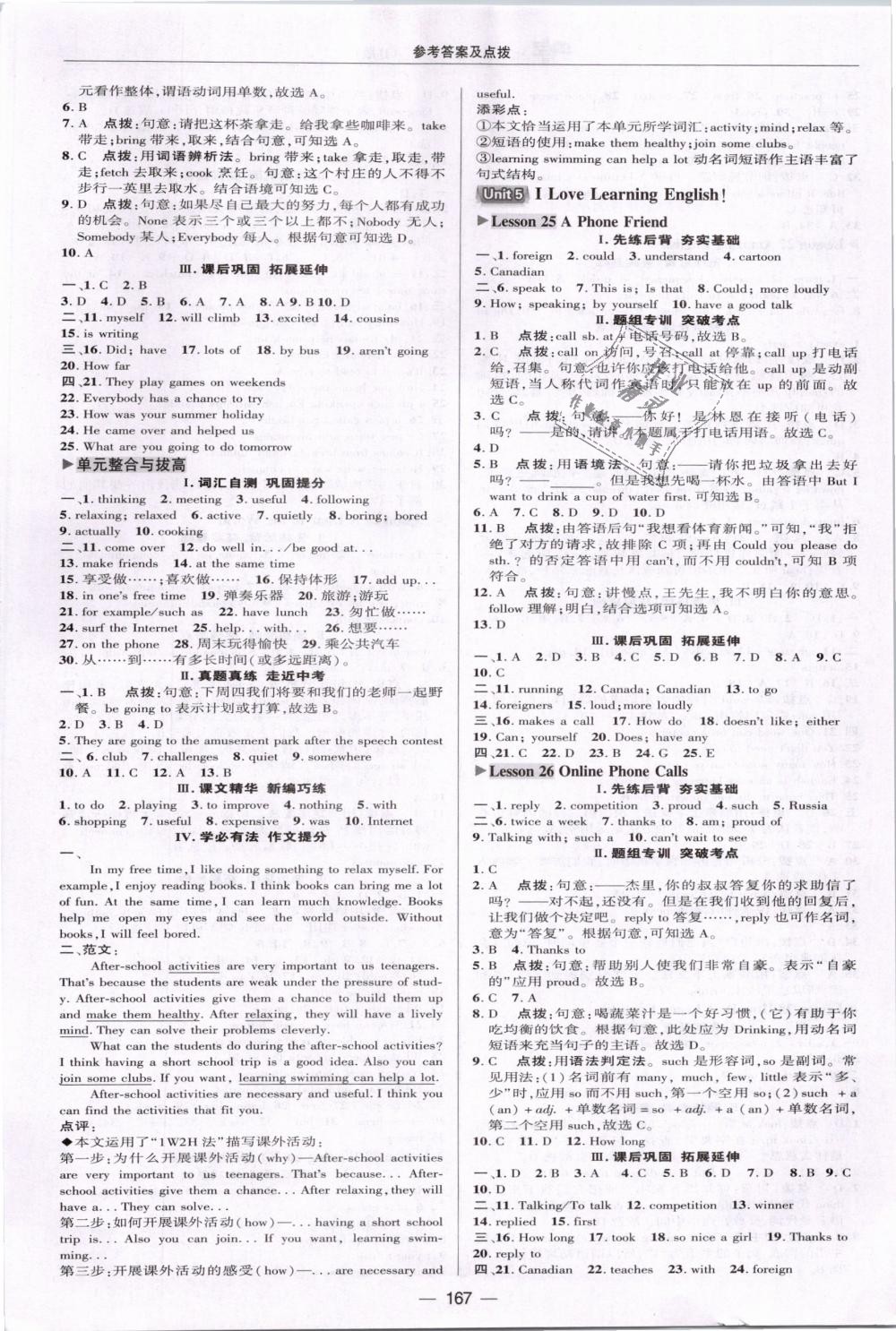 2019年綜合應(yīng)用創(chuàng)新題典中點七年級英語下冊冀教版 第19頁