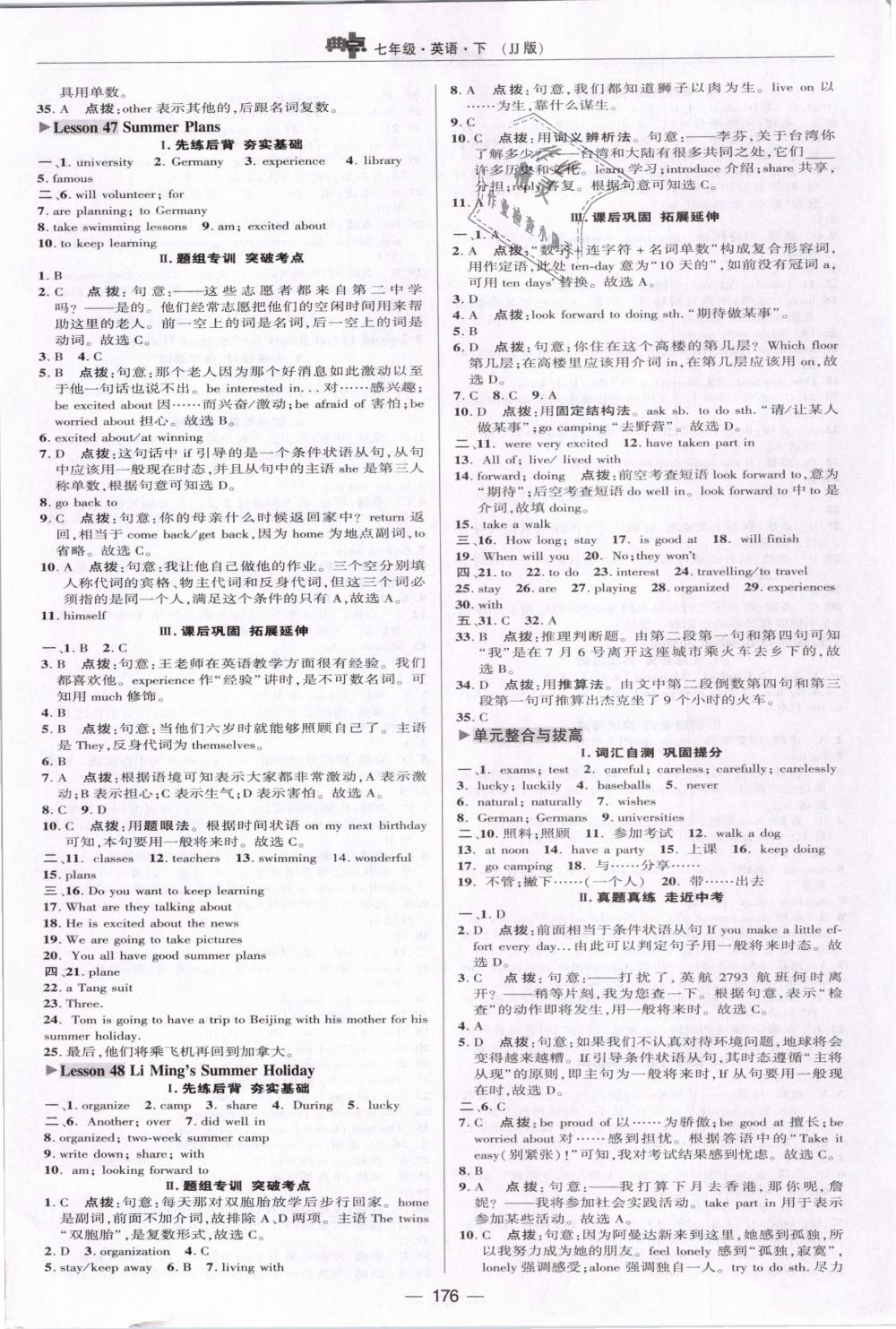 2019年綜合應(yīng)用創(chuàng)新題典中點(diǎn)七年級英語下冊冀教版 第28頁