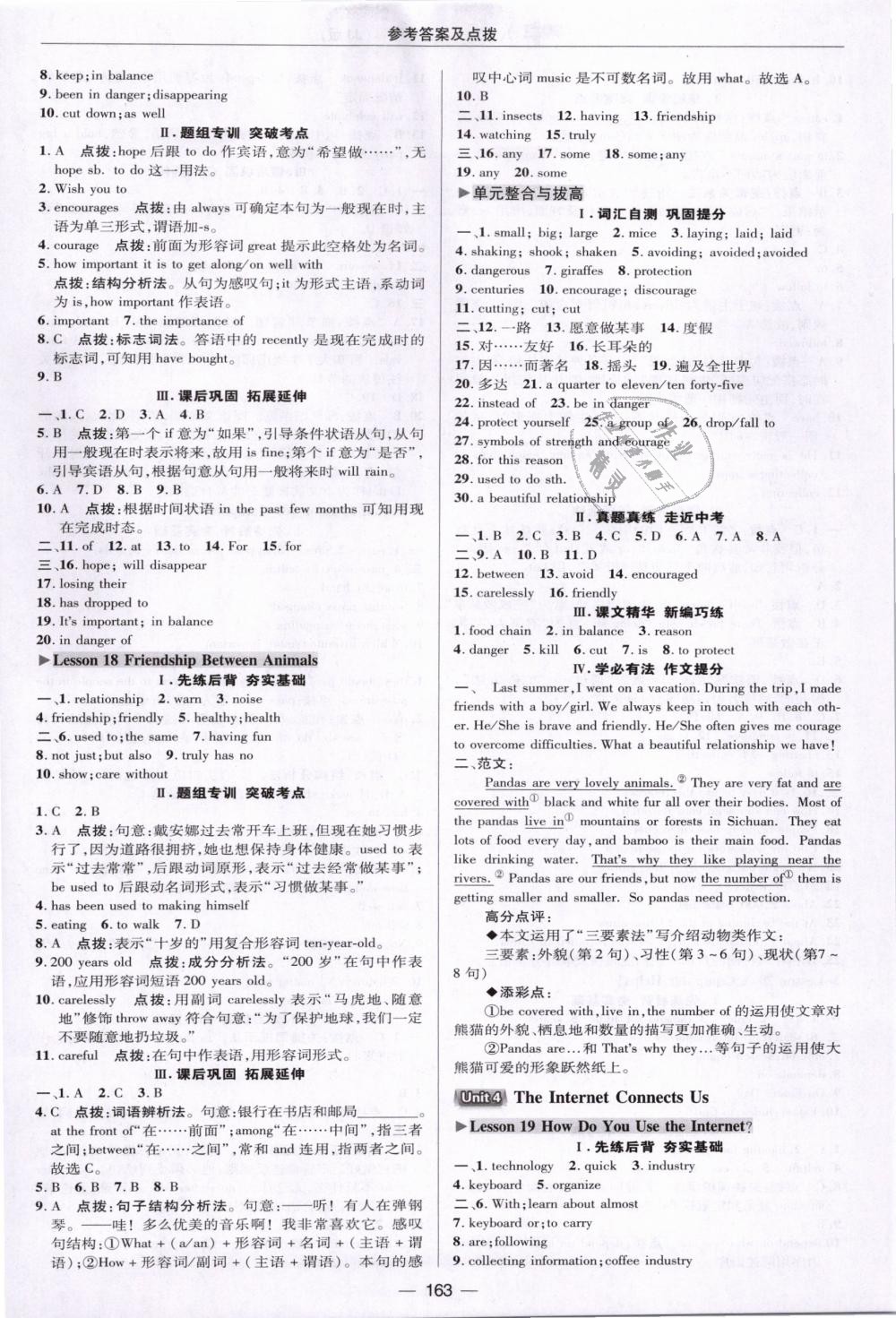 2019年綜合應(yīng)用創(chuàng)新題典中點(diǎn)八年級(jí)英語下冊(cè)冀教版 第15頁