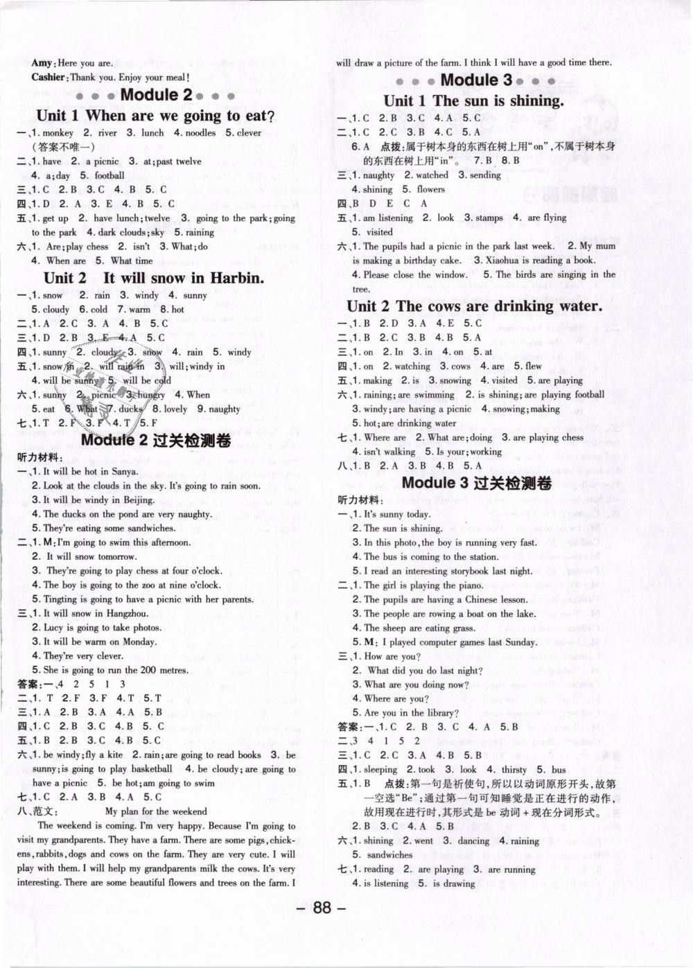 2019年綜合應(yīng)用創(chuàng)新題典中點(diǎn)六年級(jí)英語(yǔ)下冊(cè)外研版 第4頁(yè)