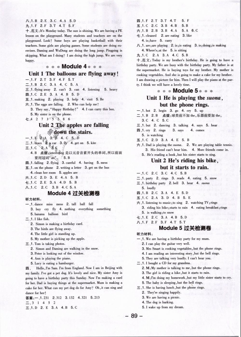 2019年綜合應(yīng)用創(chuàng)新題典中點(diǎn)六年級(jí)英語(yǔ)下冊(cè)外研版 第5頁(yè)