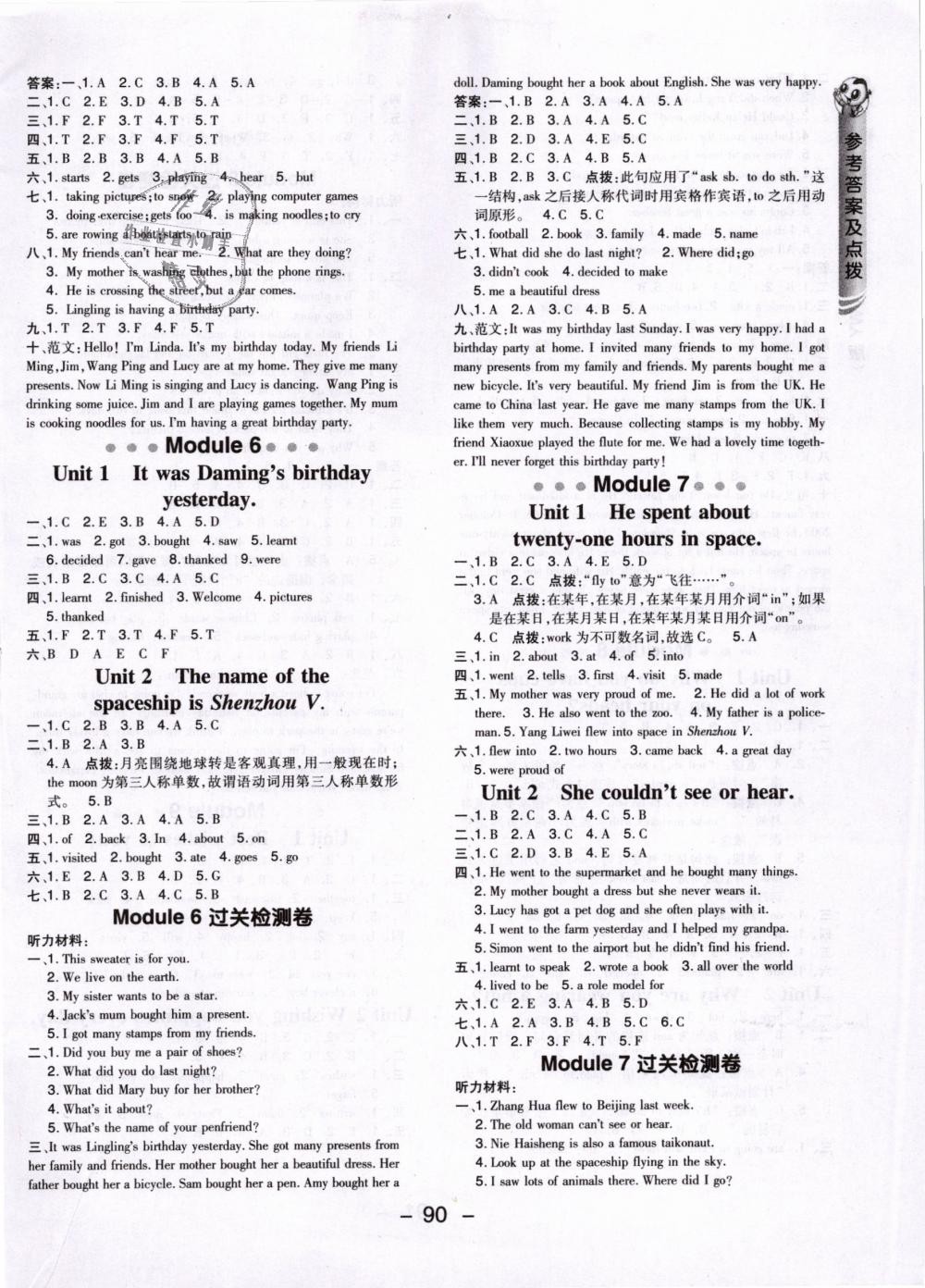 2019年綜合應(yīng)用創(chuàng)新題典中點六年級英語下冊外研版 第6頁