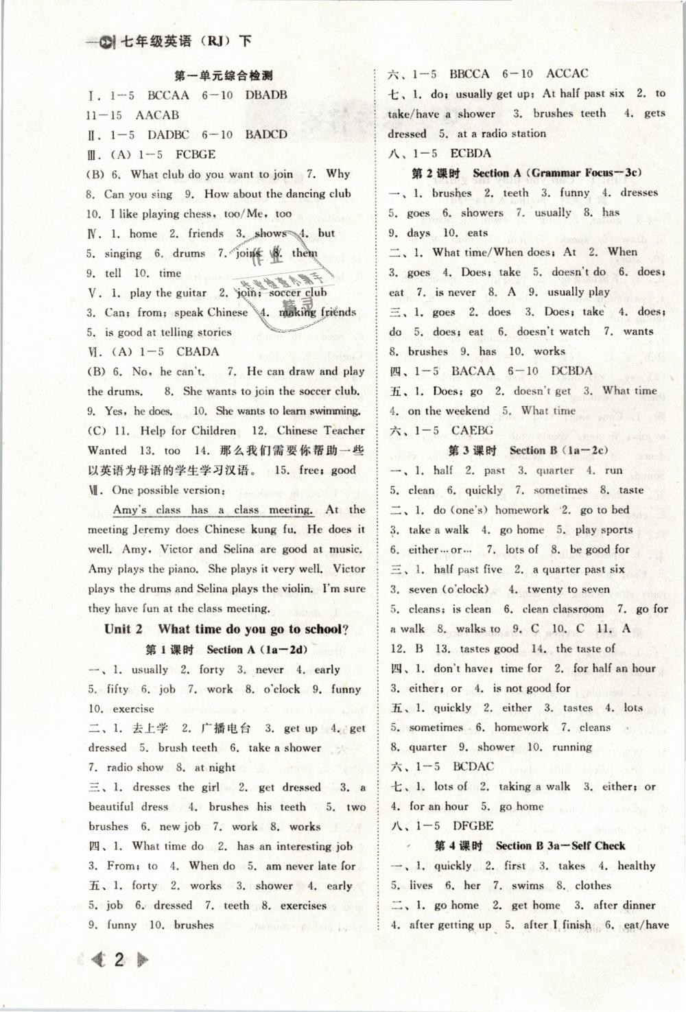 2019年勝券在握打好基礎(chǔ)作業(yè)本七年級(jí)英語(yǔ)下冊(cè)人教版 第2頁(yè)