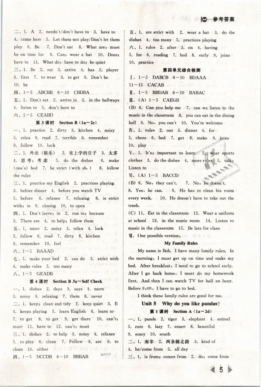 2019年勝券在握打好基礎(chǔ)作業(yè)本七年級(jí)英語下冊(cè)人教版 第5頁