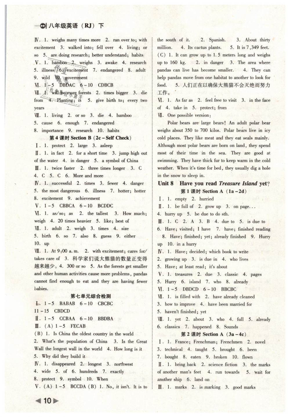 2019年勝券在握打好基礎(chǔ)作業(yè)本八年級(jí)英語下冊(cè)人教版 第10頁