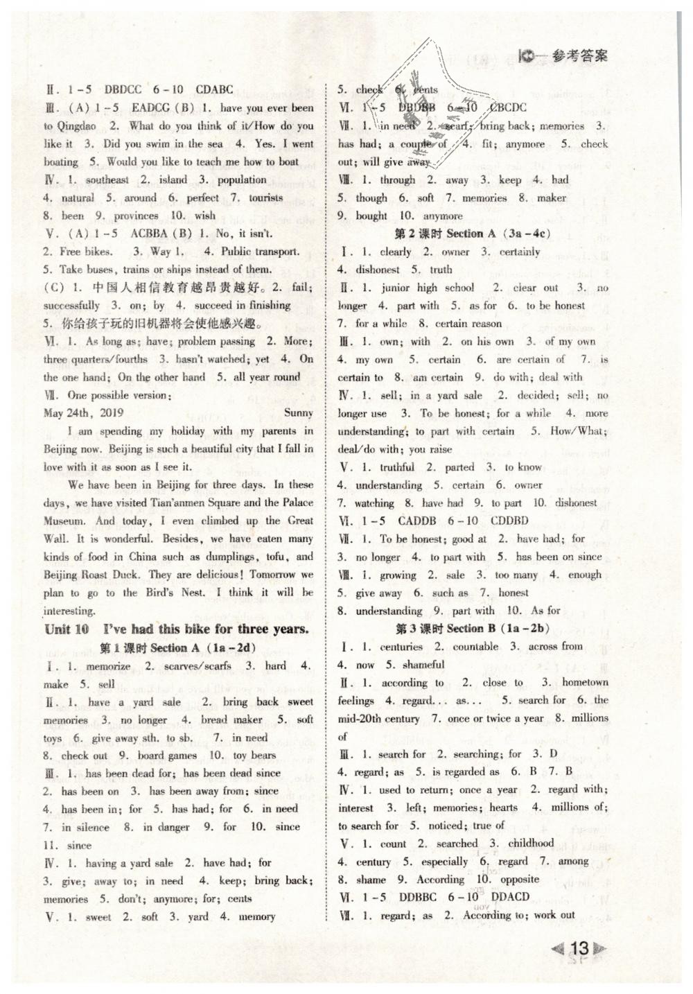 2019年勝券在握打好基礎(chǔ)作業(yè)本八年級(jí)英語下冊(cè)人教版 第13頁