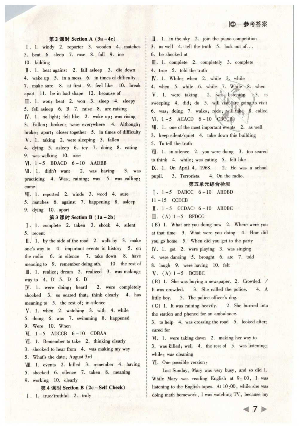 2019年勝券在握打好基礎(chǔ)作業(yè)本八年級(jí)英語(yǔ)下冊(cè)人教版 第7頁(yè)