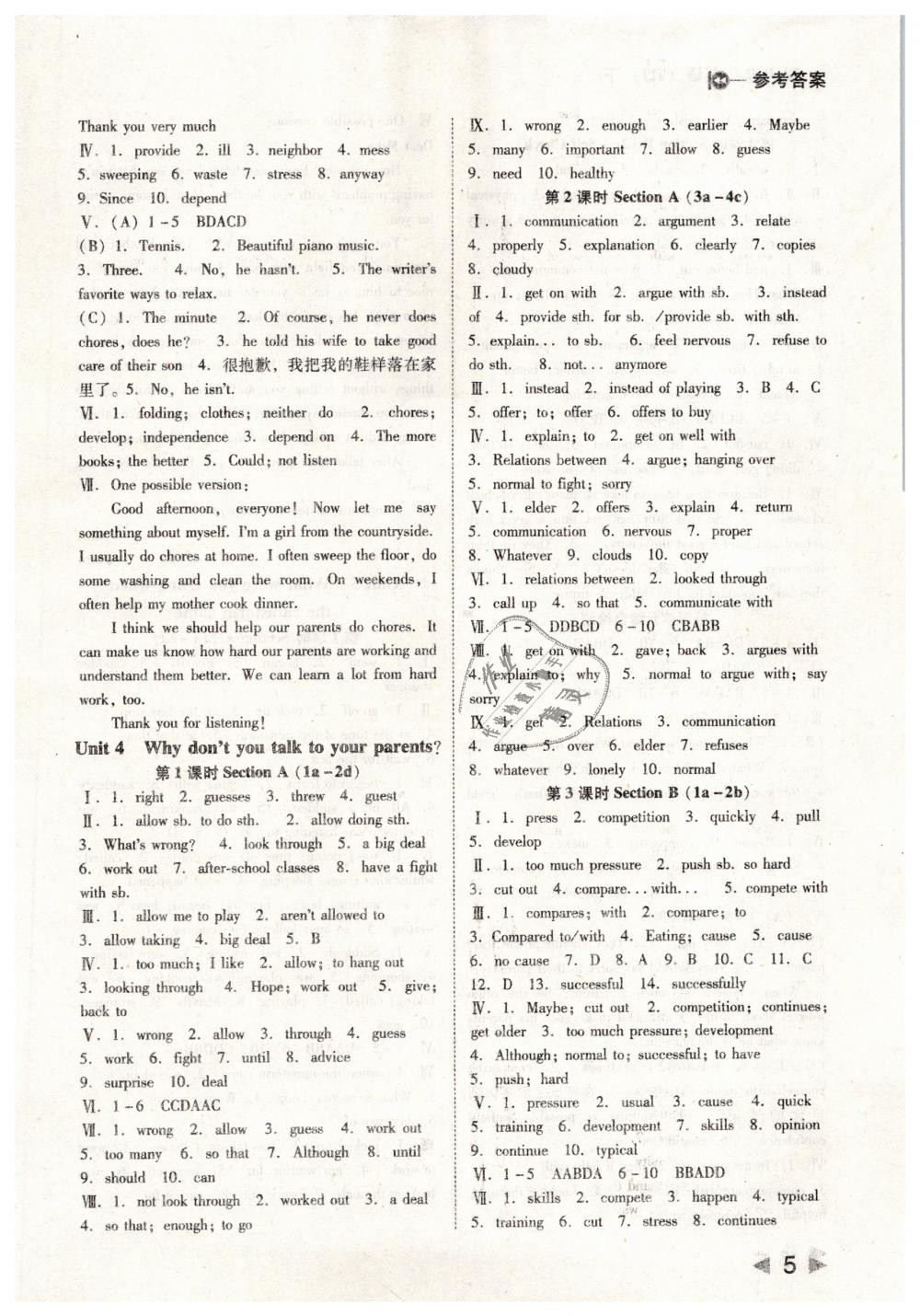 2019年勝券在握打好基礎(chǔ)作業(yè)本八年級(jí)英語(yǔ)下冊(cè)人教版 第5頁(yè)