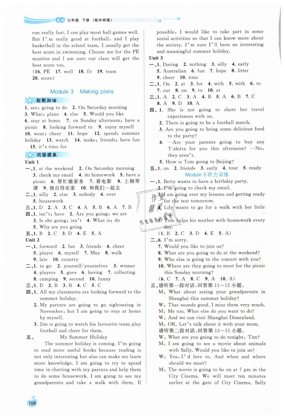 2019年新課程學(xué)習(xí)與測評同步學(xué)習(xí)七年級英語下冊外研版 第3頁