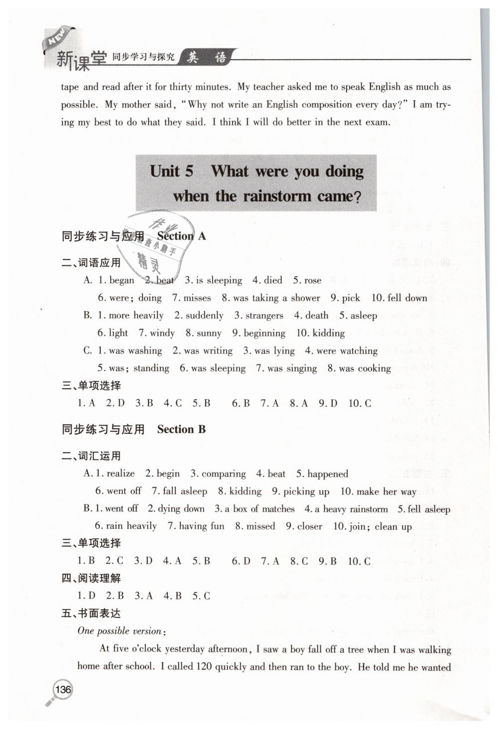 2019年新课堂同步学习与探究八年级英语下学期人教版 第6页