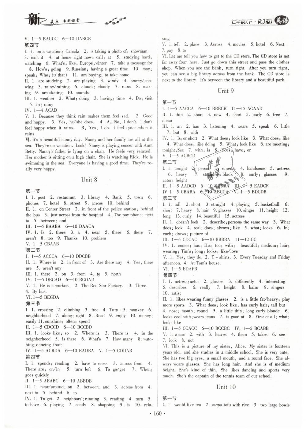 2019年新支點(diǎn)卓越課堂七年級英語下冊人教版 第4頁