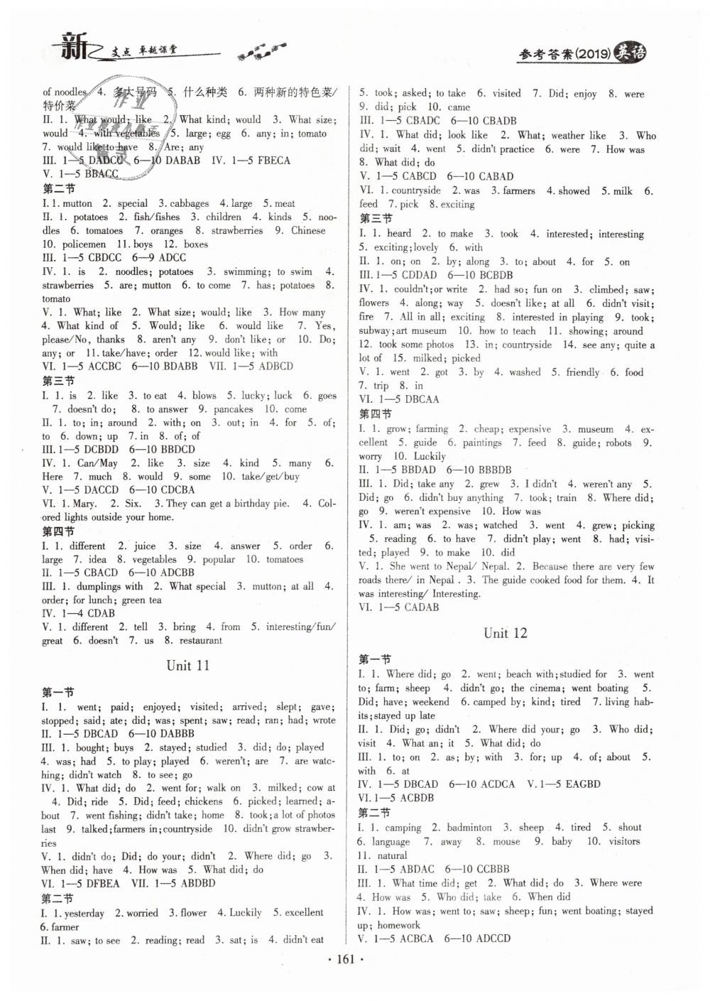 2019年新支點(diǎn)卓越課堂七年級(jí)英語(yǔ)下冊(cè)人教版 第5頁(yè)