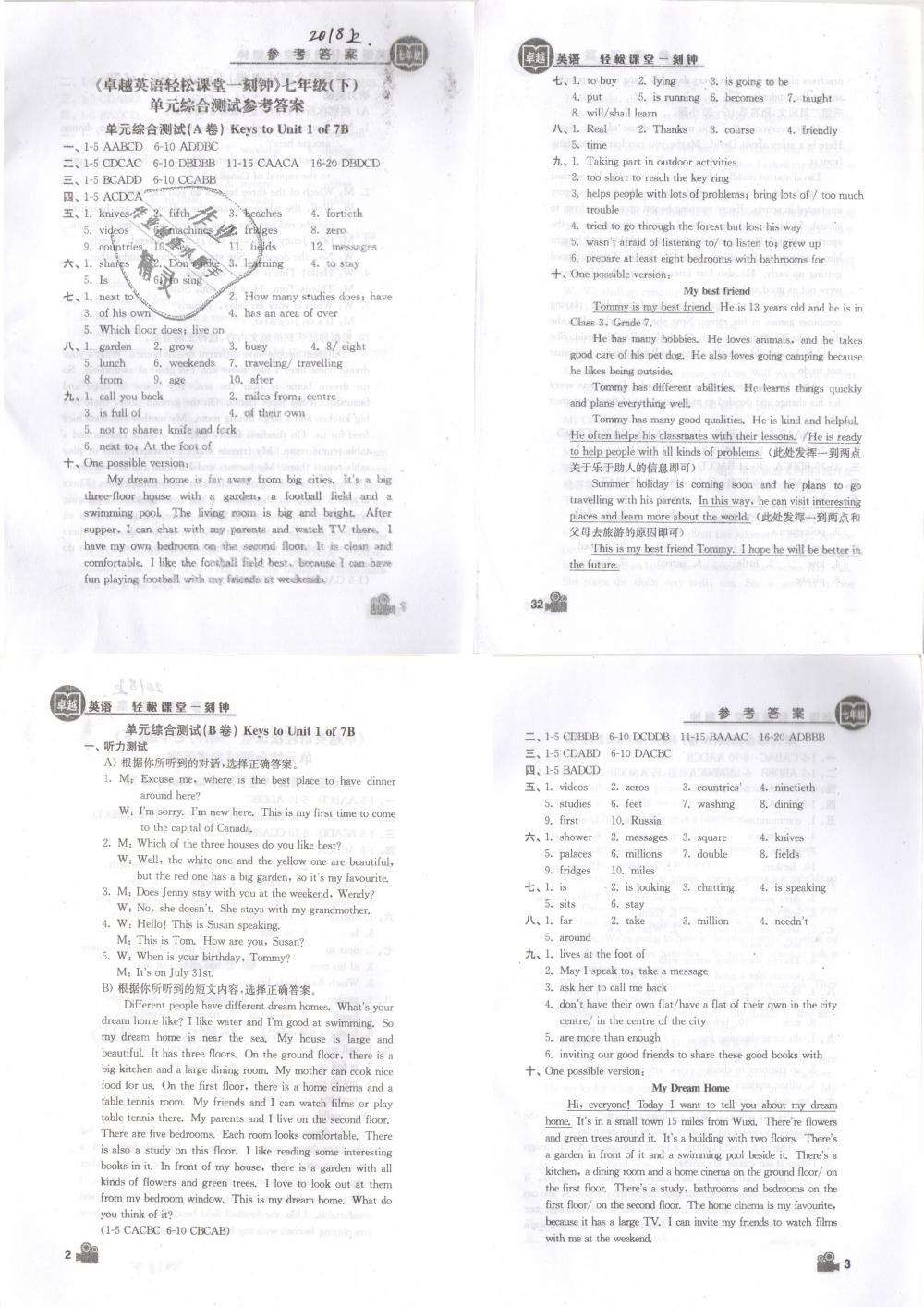 2019年卓越英语七年级下册译林版 第9页