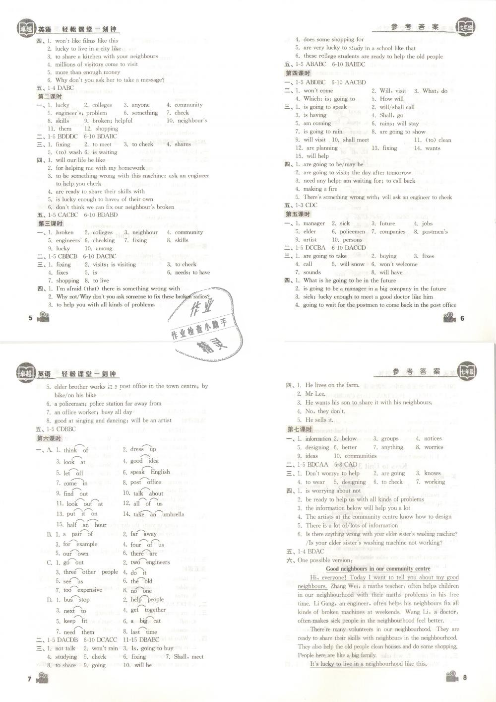 2019年卓越英语七年级下册译林版 第2页