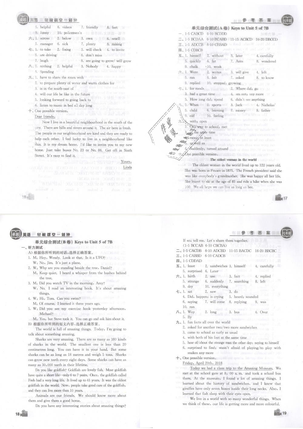 2019年卓越英语七年级下册译林版 第13页