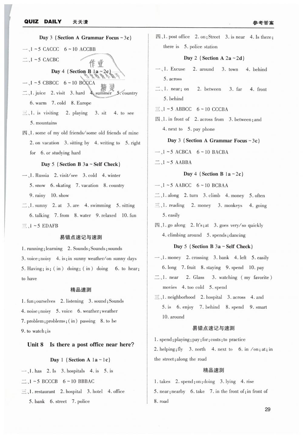 2019年蓉城學(xué)堂課課練七年級(jí)英語(yǔ)下冊(cè)人教版 第29頁(yè)