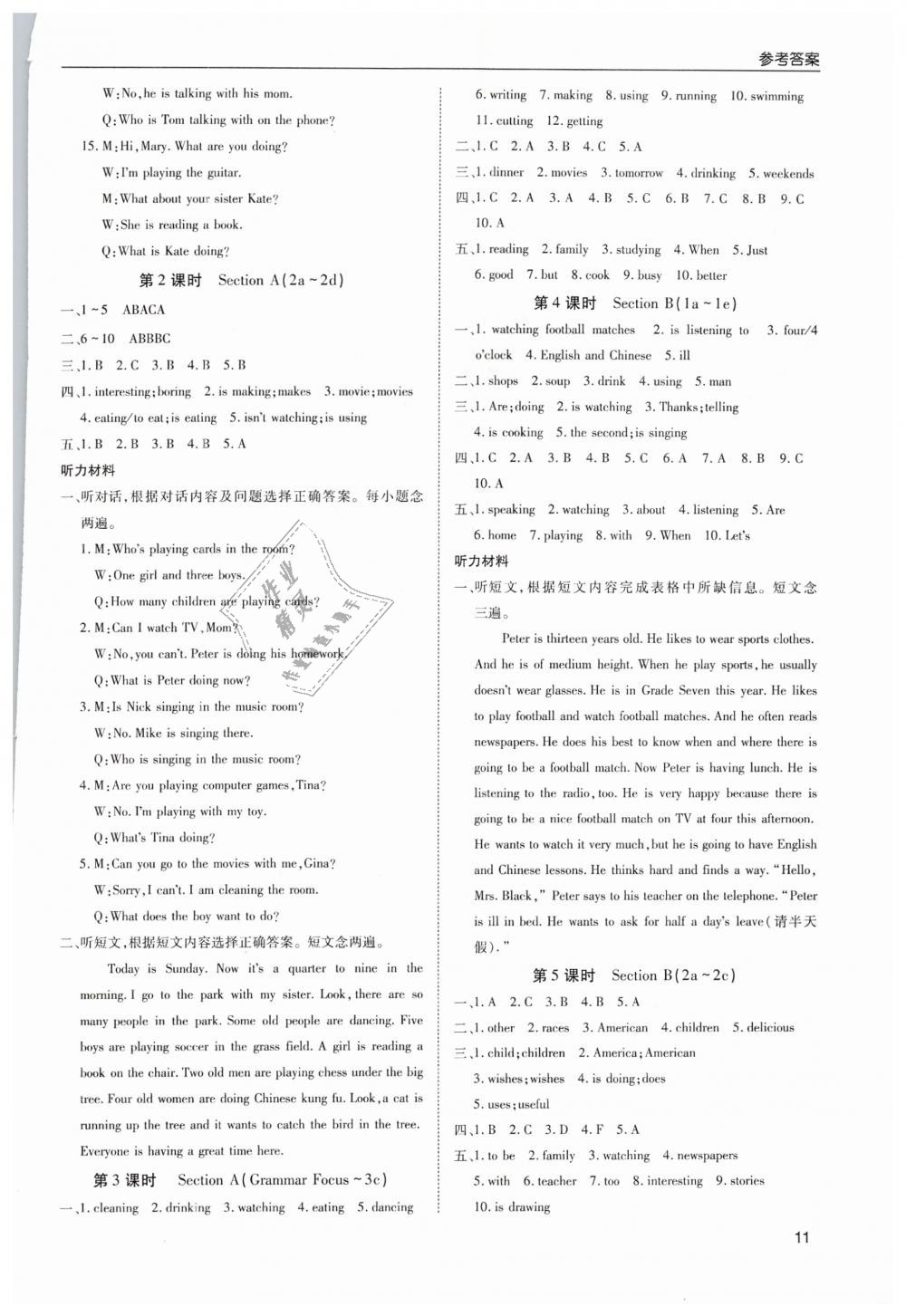 2019年蓉城学堂课课练七年级英语下册人教版 第11页