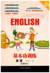 2019年基本功訓(xùn)練四年級(jí)英語(yǔ)下冊(cè)冀教版三起