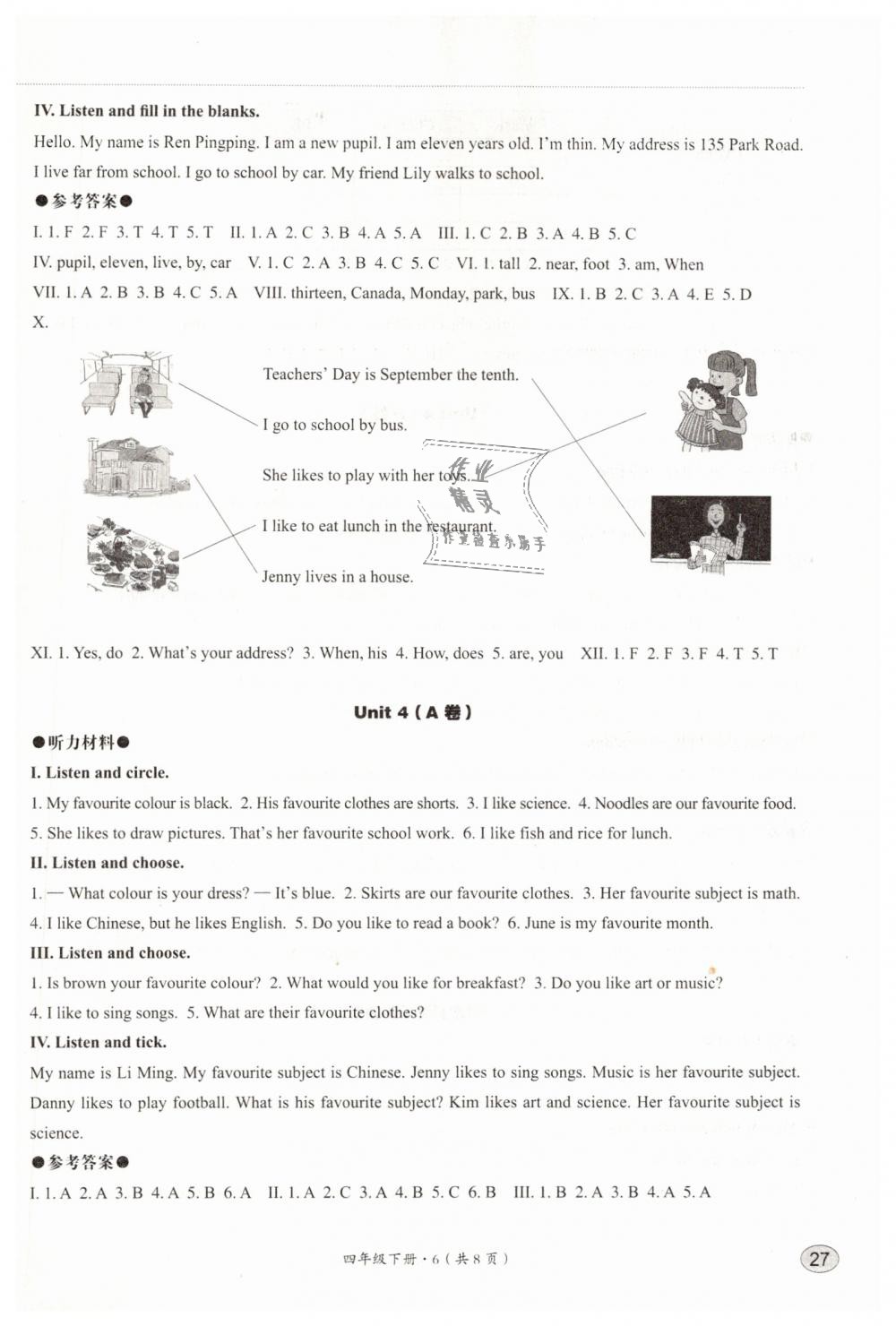 2019年基本功訓(xùn)練四年級英語下冊冀教版三起 第6頁