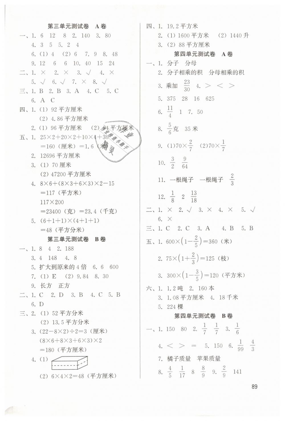 2019年基本功訓練五年級數(shù)學下冊冀教版 第7頁