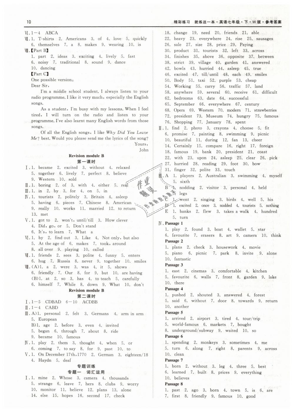 2019年精彩练习就练这一本七年级英语下册外研版 第10页