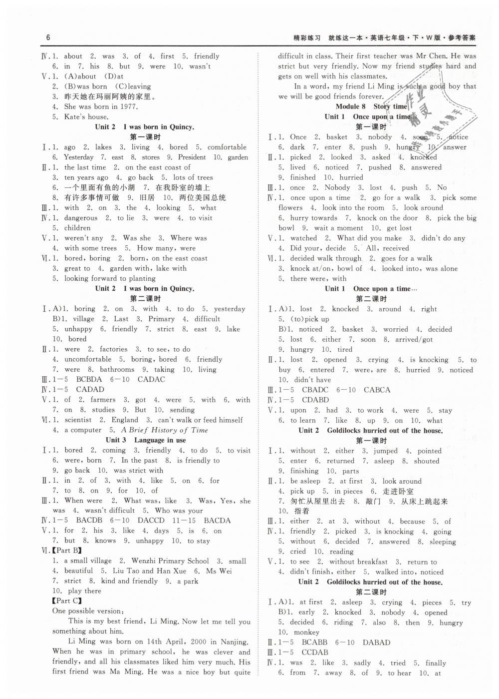 2019年精彩練習(xí)就練這一本七年級(jí)英語(yǔ)下冊(cè)外研版 第6頁(yè)