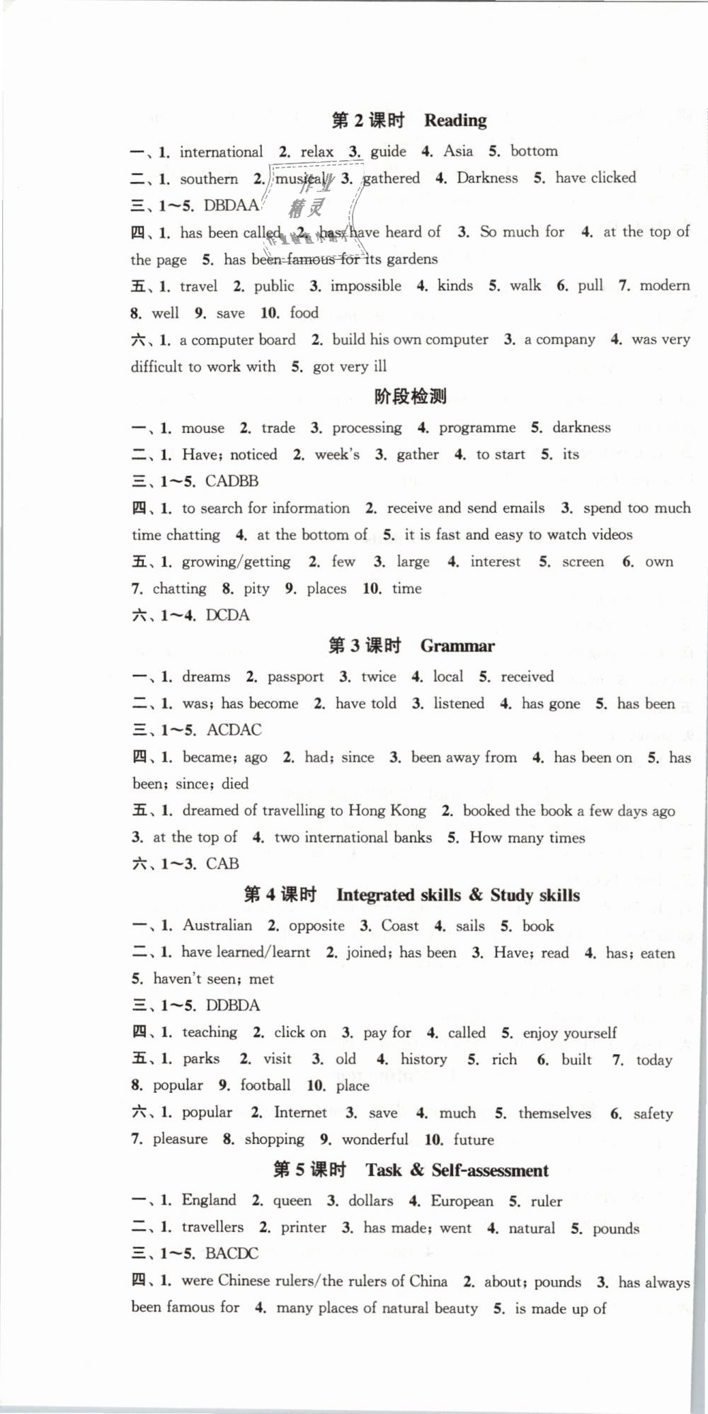 2019年通城学典活页检测八年级英语下册译林版 第4页