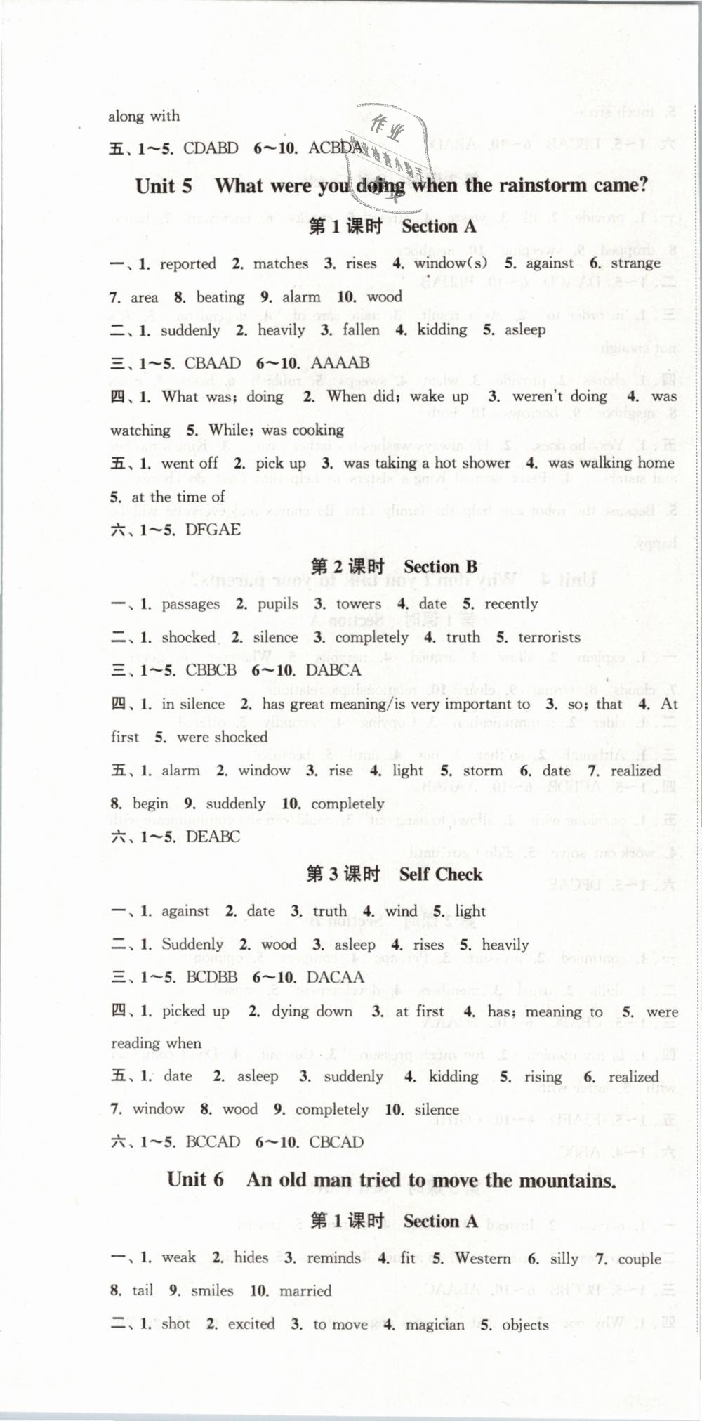 2019年通城学典活页检测八年级英语下册译林版 第22页