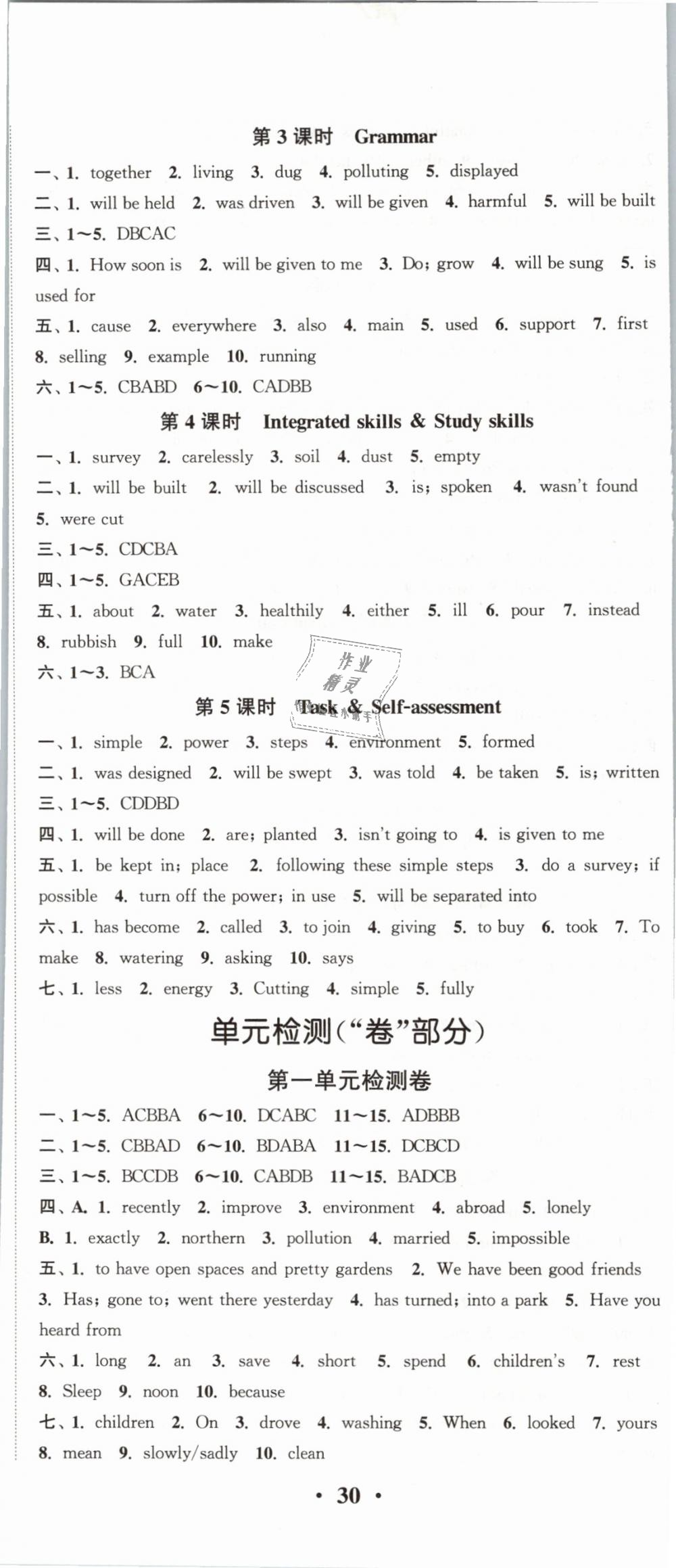 2019年通城学典活页检测八年级英语下册译林版 第11页