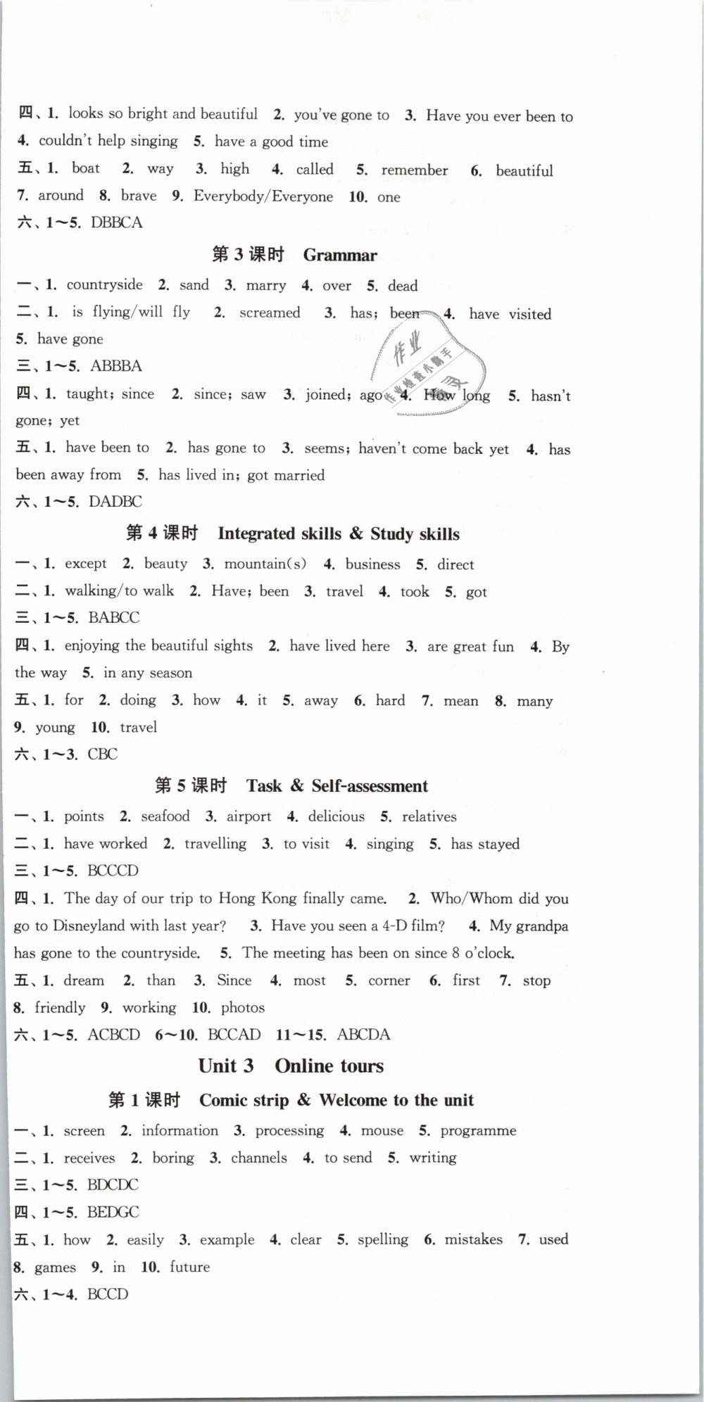 2019年通城學(xué)典活頁檢測八年級英語下冊譯林版 第3頁