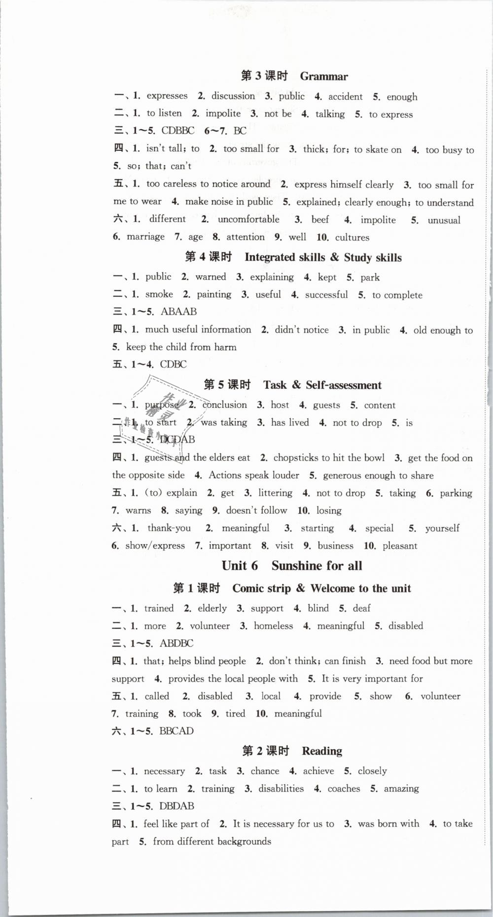 2019年通城學(xué)典活頁檢測八年級英語下冊譯林版 第7頁