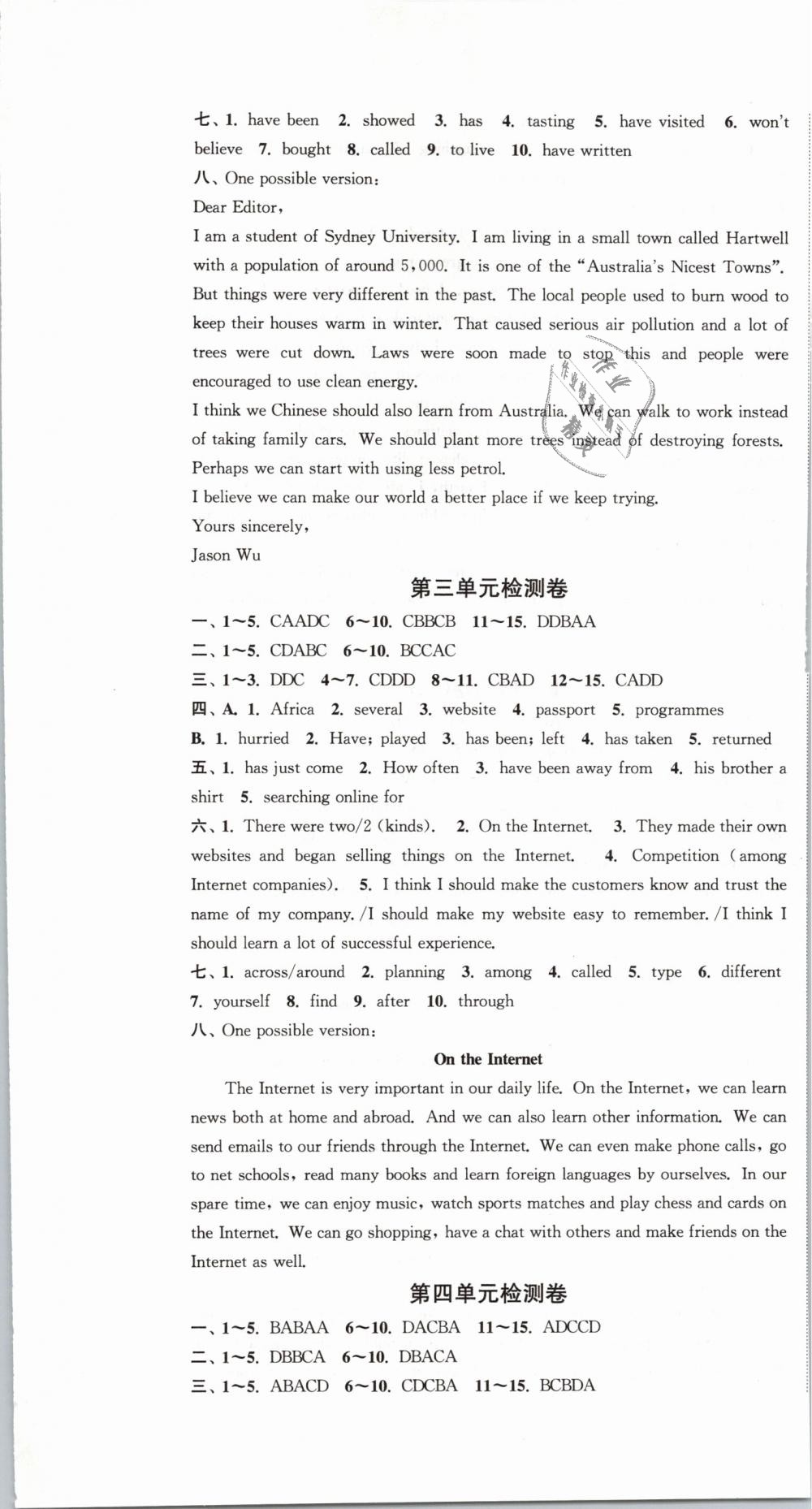 2019年通城学典活页检测八年级英语下册译林版 第13页