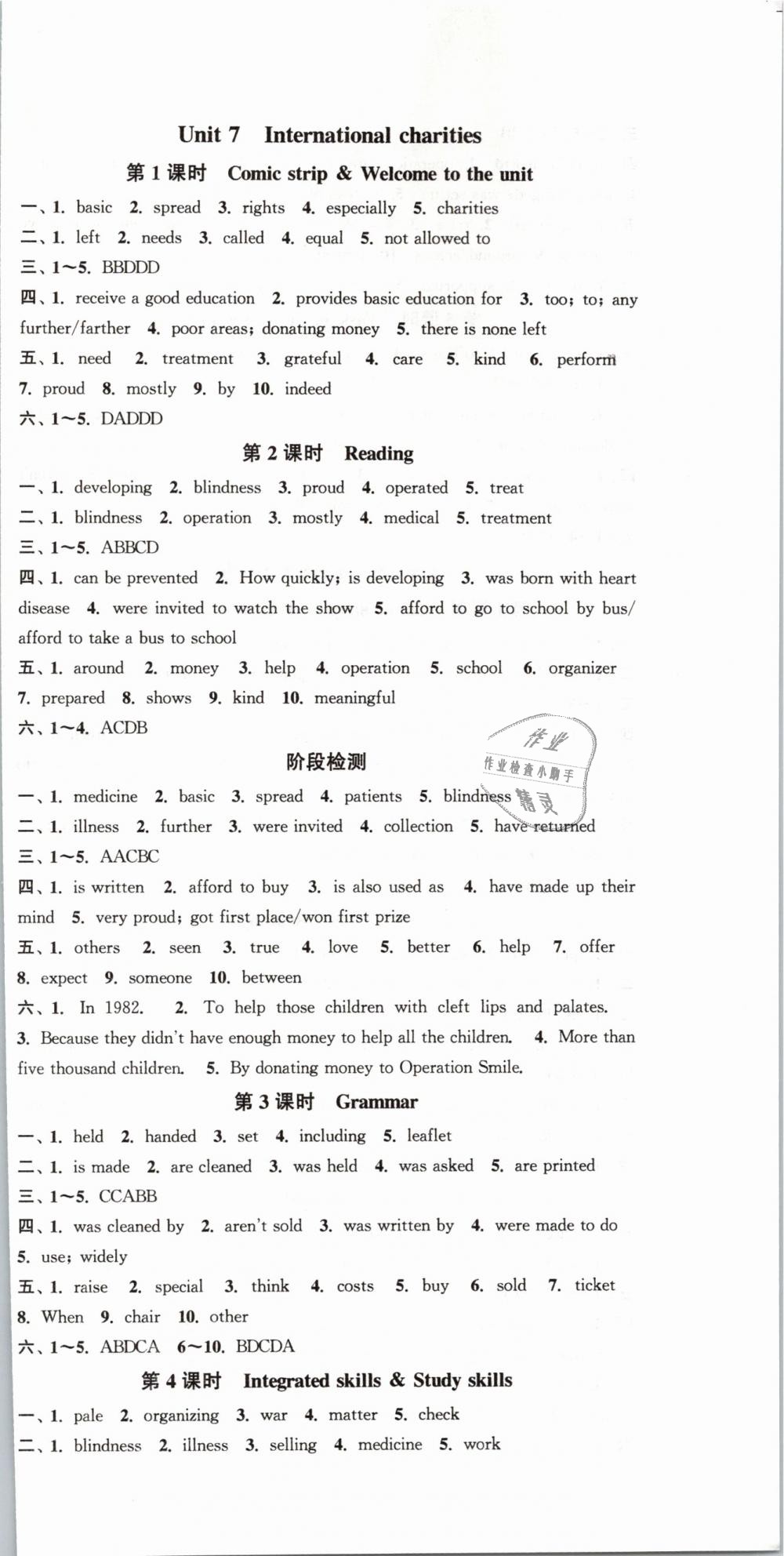 2019年通城学典活页检测八年级英语下册译林版 第9页