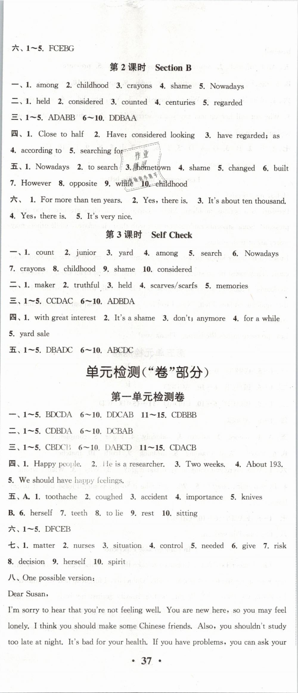 2019年通城学典活页检测八年级英语下册译林版 第26页