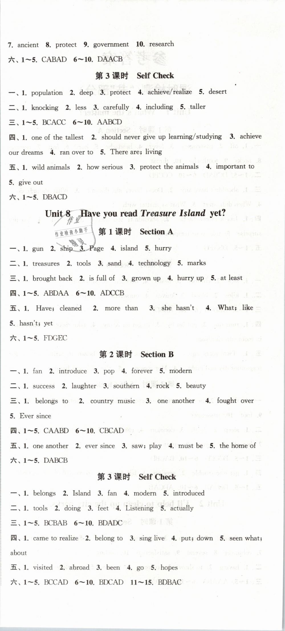 2019年通城学典活页检测八年级英语下册译林版 第24页