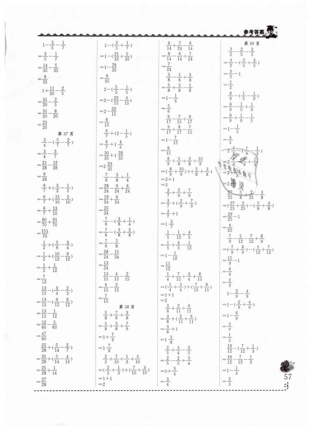 2019年黄冈小状元同步计算天天练五年级数学下册人教版 第7页