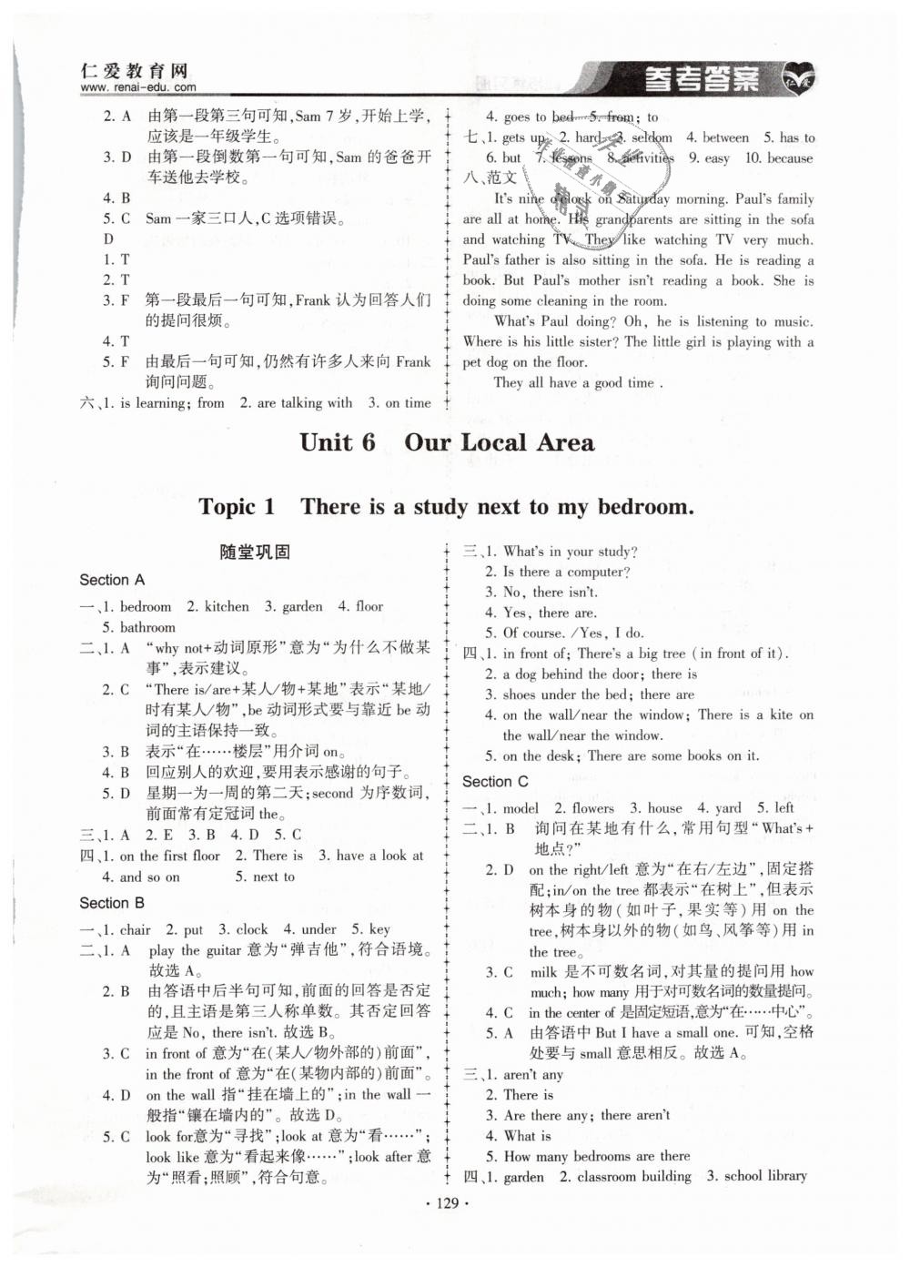 2019年仁愛(ài)英語(yǔ)同步練習(xí)冊(cè)七年級(jí)下冊(cè)仁愛(ài)版 第7頁(yè)