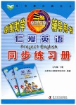 2019年仁愛(ài)英語(yǔ)同步練習(xí)冊(cè)七年級(jí)下冊(cè)仁愛(ài)版