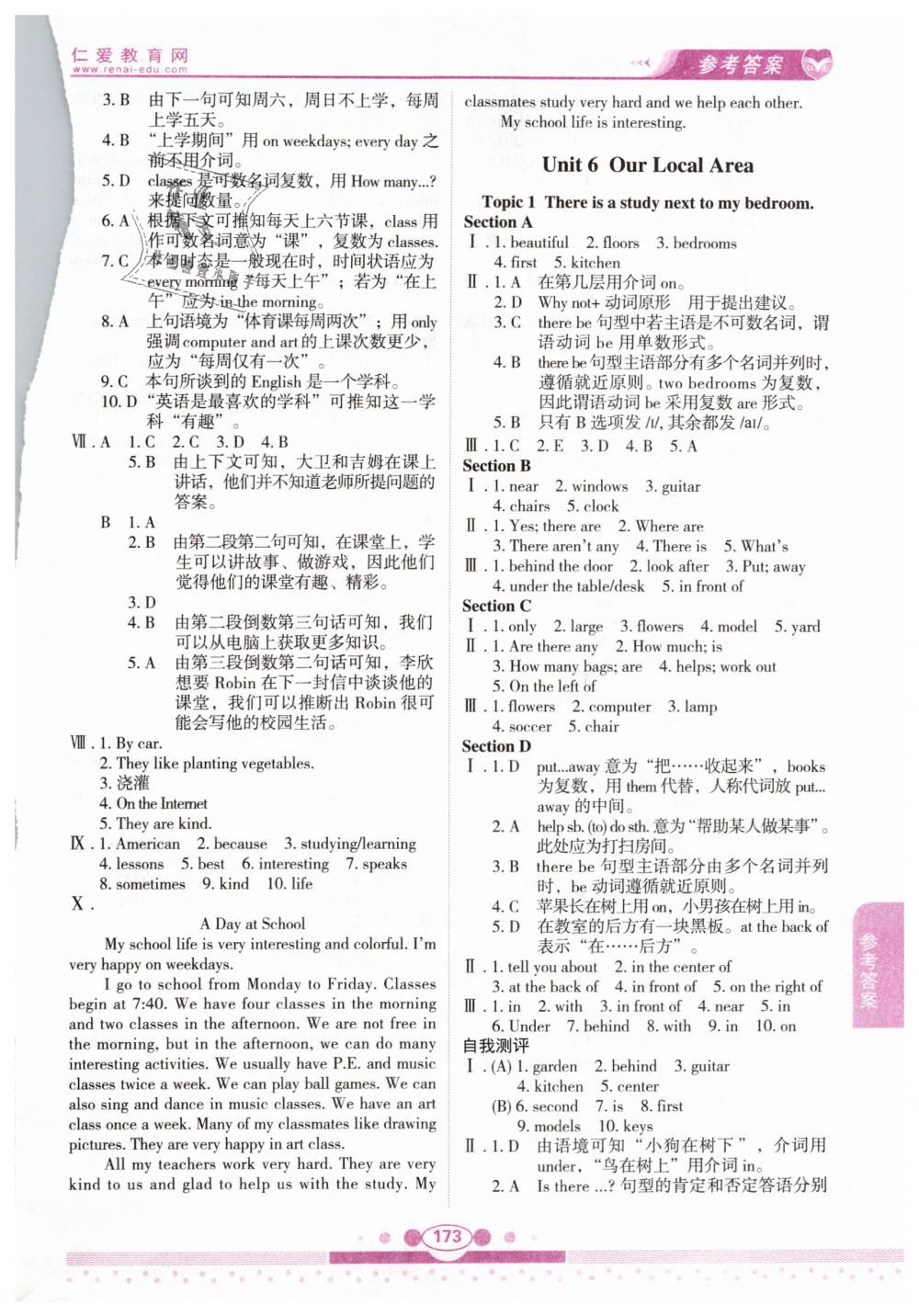 2019年仁愛英語教材講解七年級下冊仁愛版 第5頁